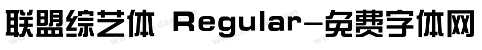 联盟综艺体 Regular字体转换